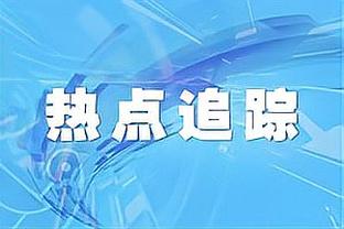 化身铁匠！鲍威尔10投2中仅得8分1断躺赢一场